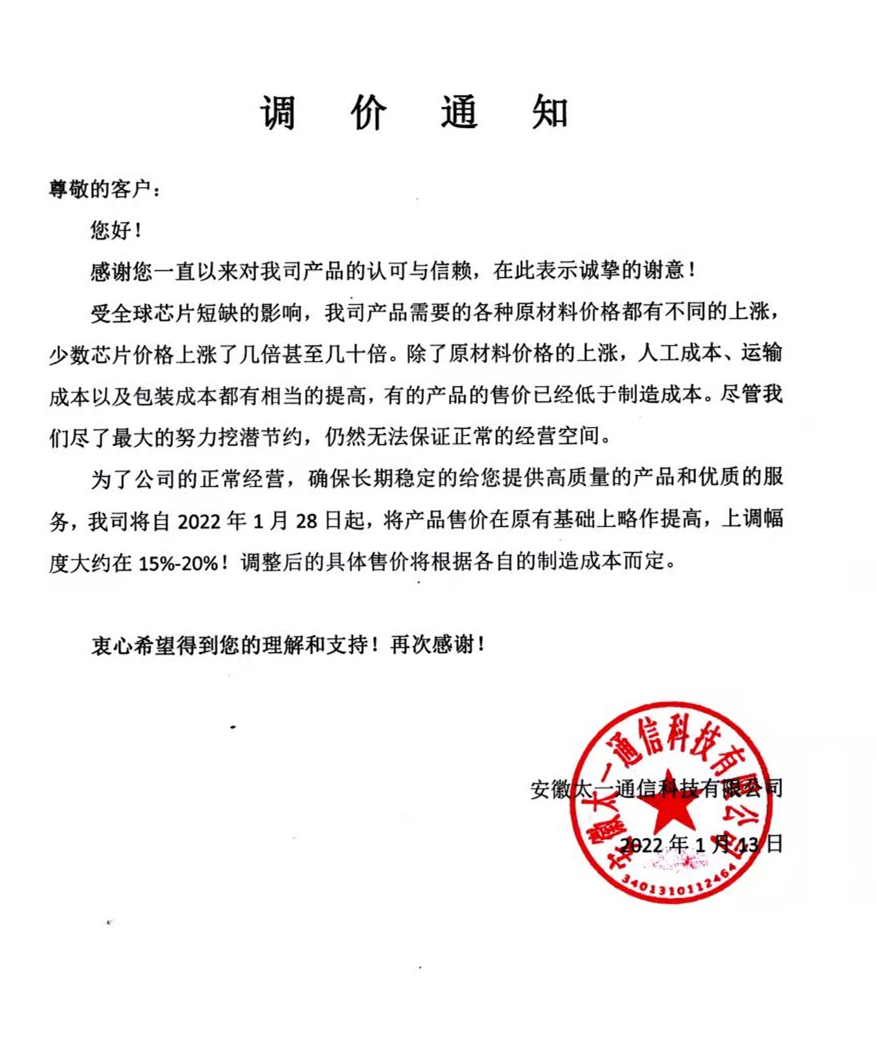 1642043206123440.jpg 微信圖片_20220113102403.jpg